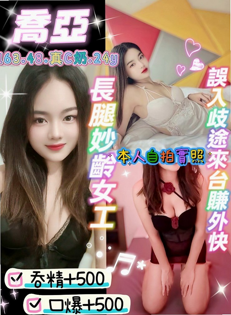 服務推薦►百樂►雲林外送茶莊►嫩模►胸圍D罩杯►年齡24歲►身高164cm►體重45kg►69 殘廢澡 LG 無套BJ等等.... 會真正把客戶當客人來用心服務哦！
